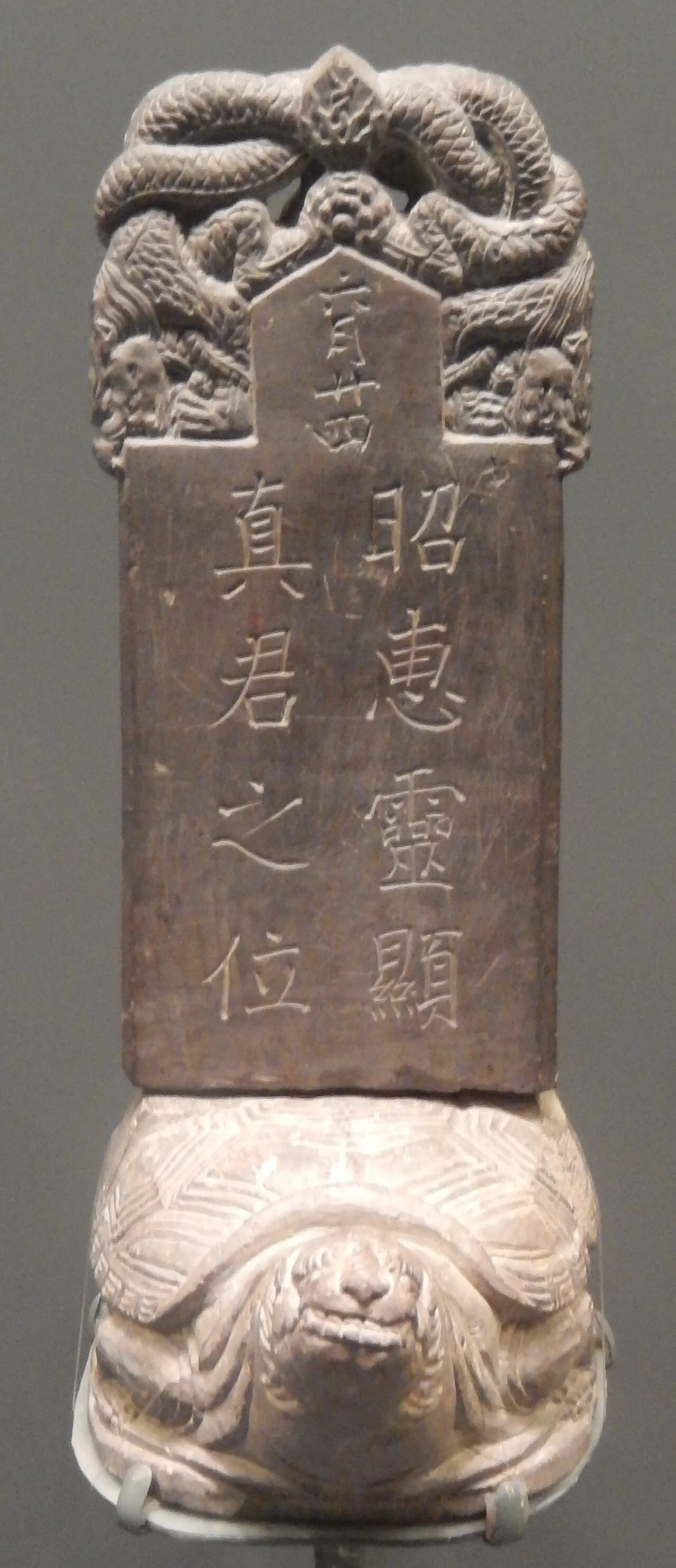Stele dedicated to Erlang Shen, from Beijing, Yuan dynasty (1271–1368)