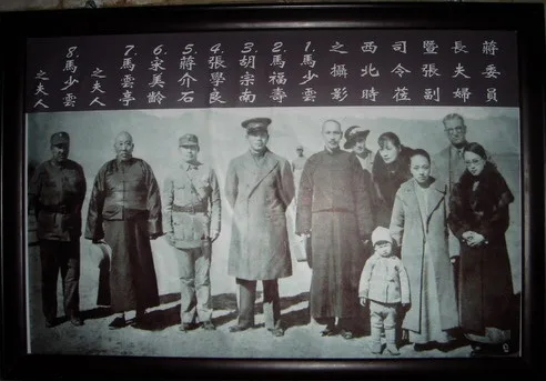 Chiang Kai-shek, head of the Kuomintang with Muslim General Ma Fushou.