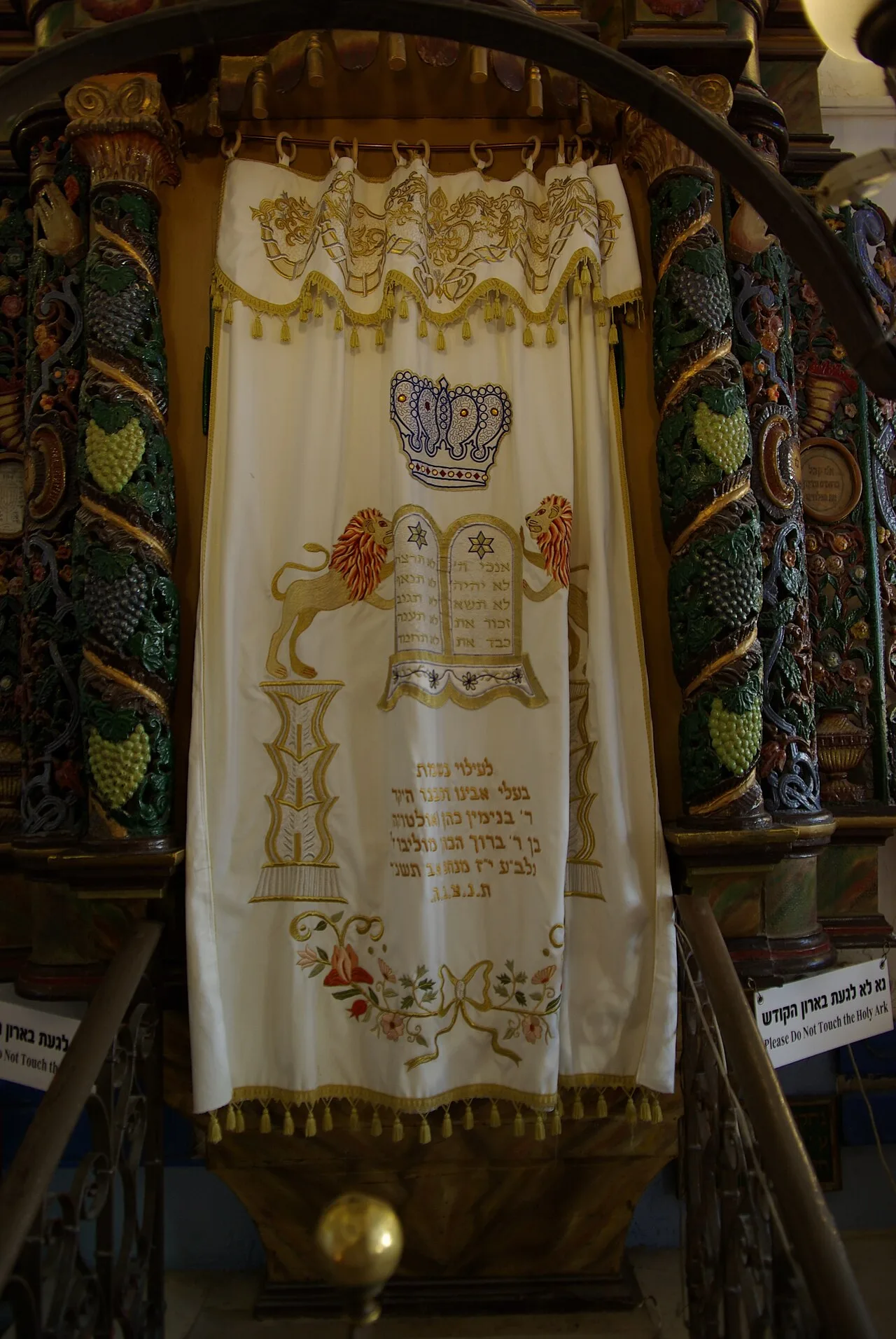 Ark in the Ari Ashkenazi Synagogue. Luria was called Ha'ari, "the Lion".
