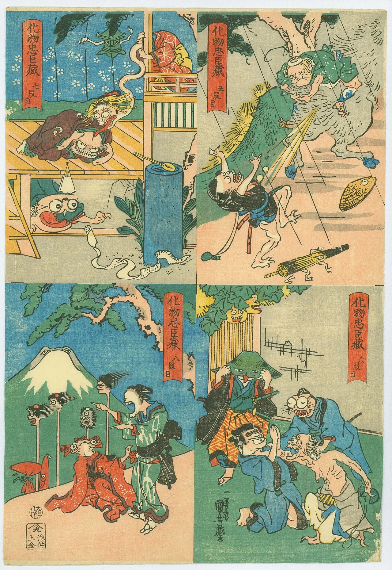Utagawa Kuniyoshi, The Monster's Chūshingura (Bakemono Chūshingura), ca. 1836, Princeton University Art Museum, Acts 5–8