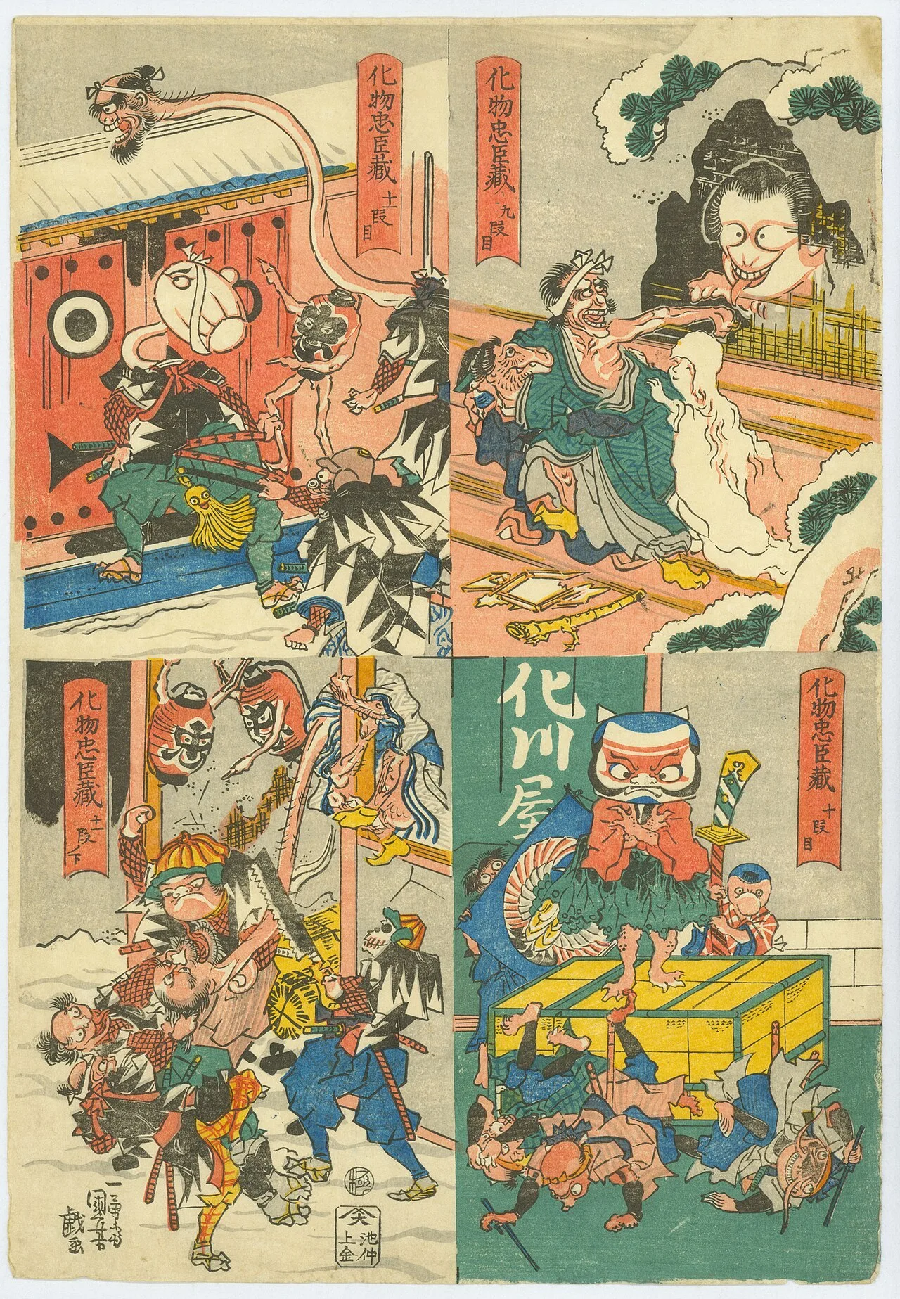 Utagawa Kuniyoshi, The Monster's Chūshingura (Bakemono Chūshingura), ca. 1836, Princeton University Art Museum, Acts 9–1