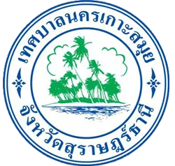 Official seal of Ko Samui