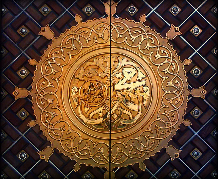 Inscription proclaiming Muhammad as the messenger of God