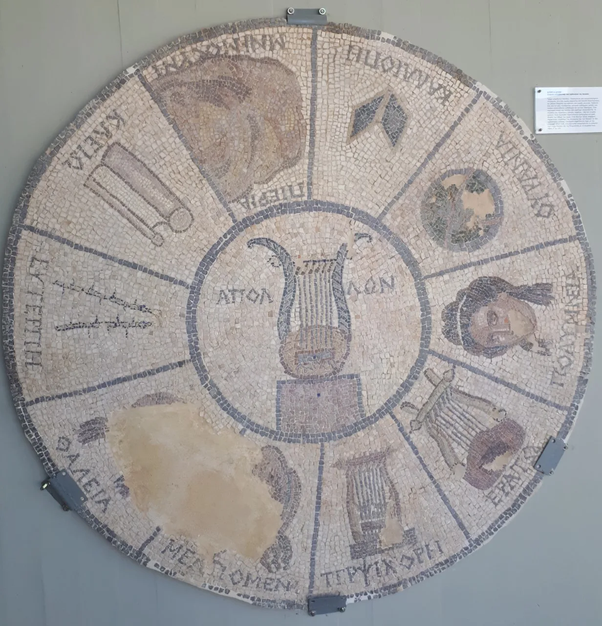 Mosaic with symbols of each Muse and Mnemosyne, 1st century BC, Archaeological Museum of Ancient Elis.