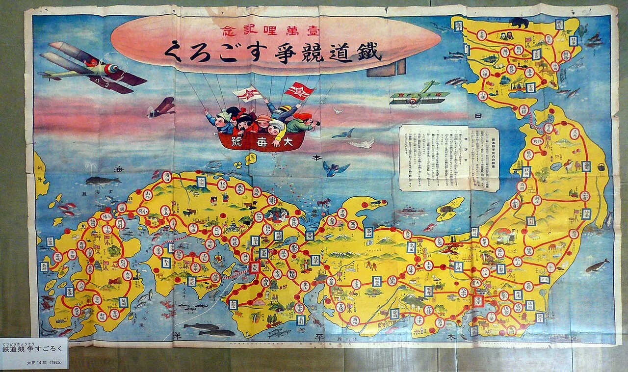 E-Sugoroku (1925)