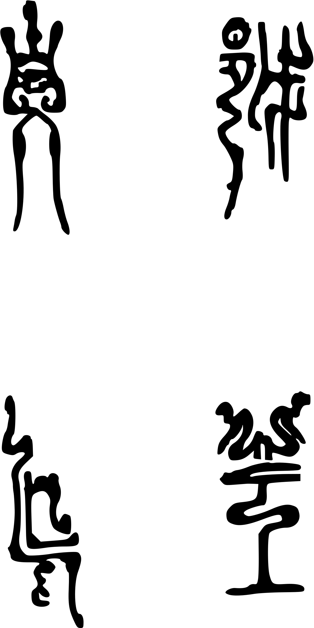 Part of the ancient text, lit. 'The King of Yue personally made' (越王自作)
