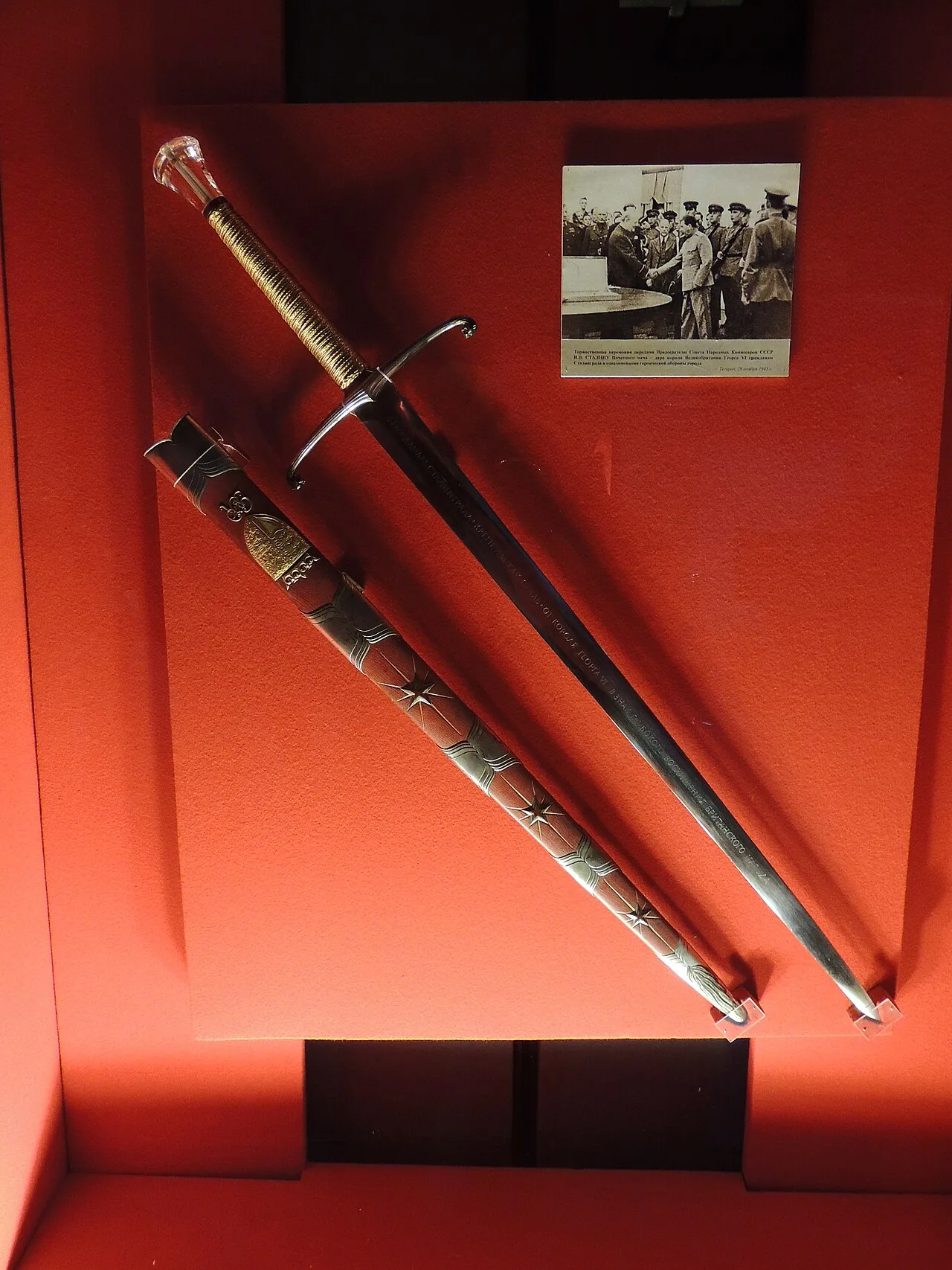 The sword in 2016