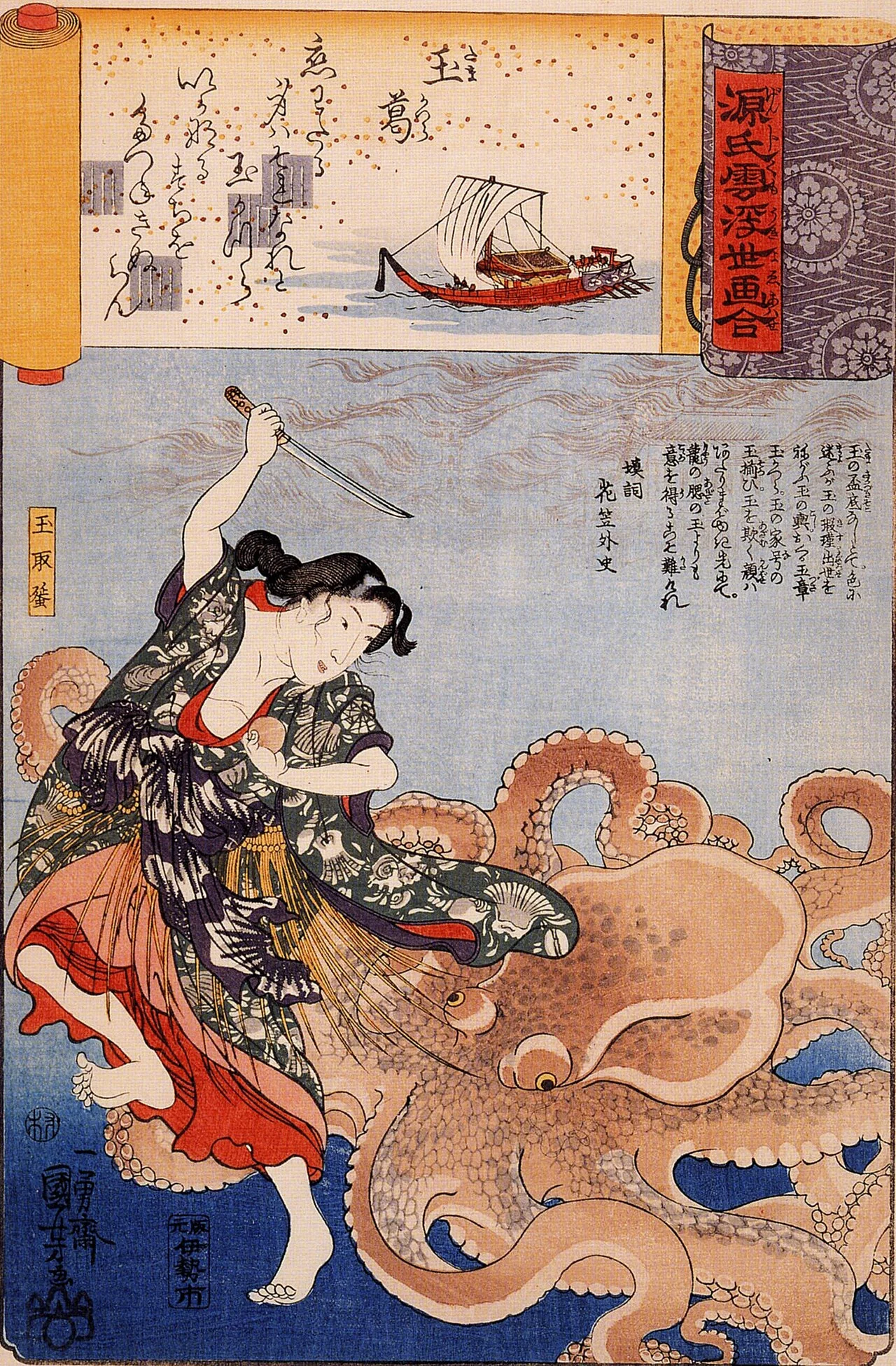 Woodblock print by Kuniyoshi depicting Tamatori fighting an octopus