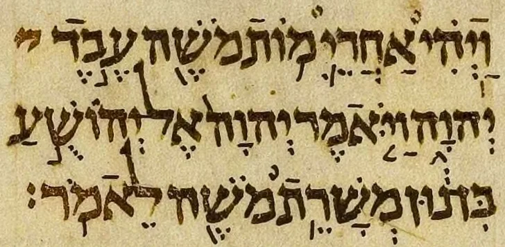 Joshua 1:1 as recorded in the Aleppo Codex