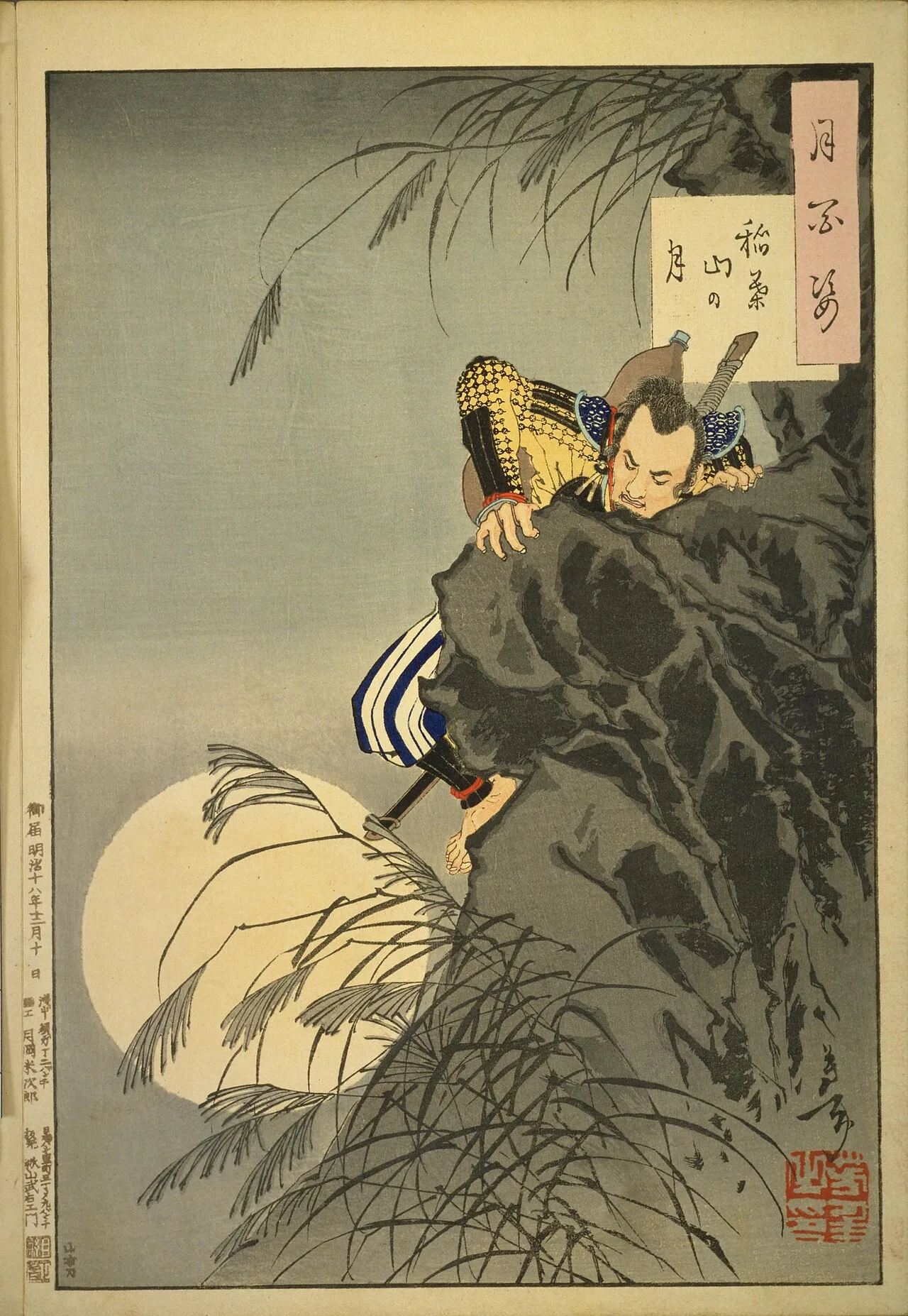 100 Aspects of the Moon No. 7, "Inaba Mountain Moon". The young Toyotomi Hideyoshi leads a small group assaulting the ca