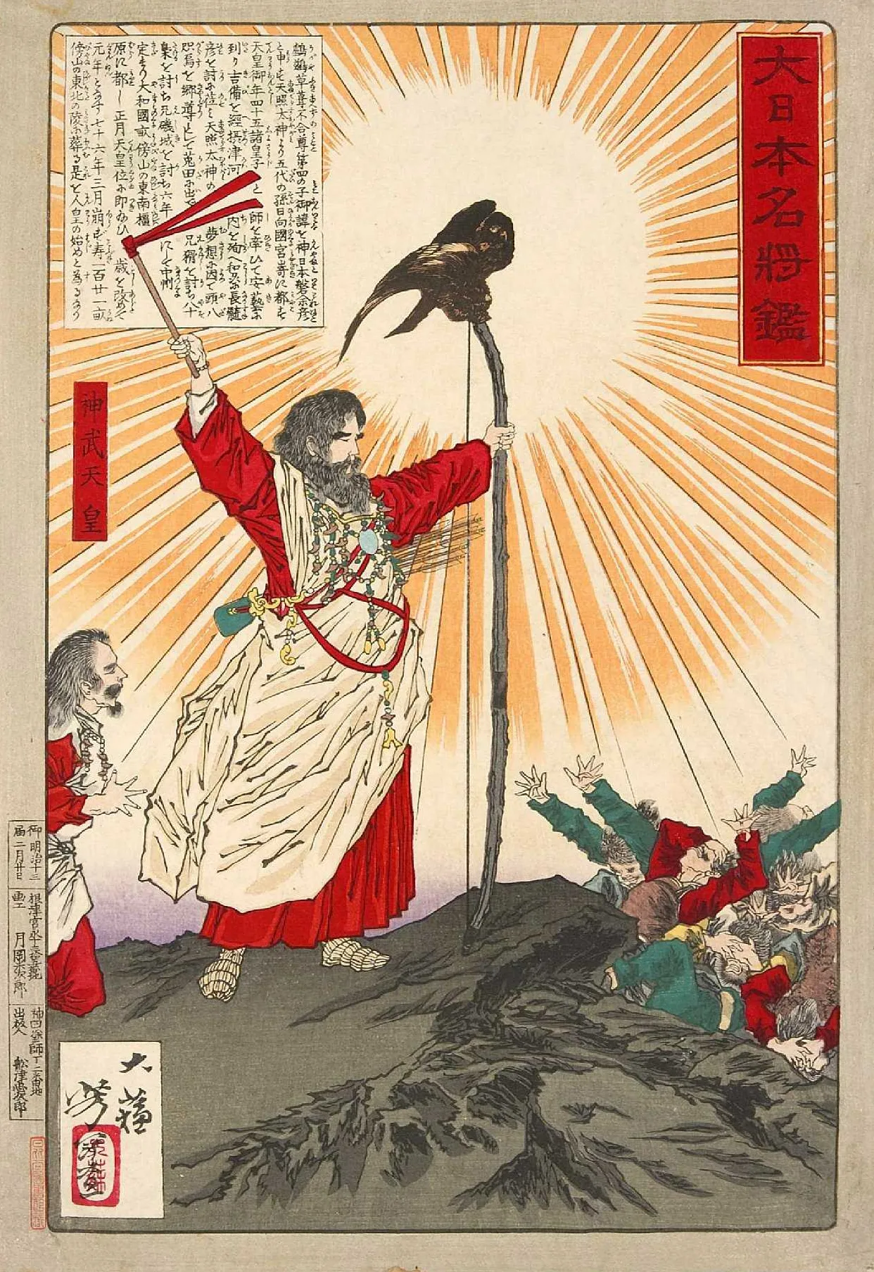 Depiction of a bearded Emperor Jimmu with his emblematic long bow and an accompanying three-legged crow